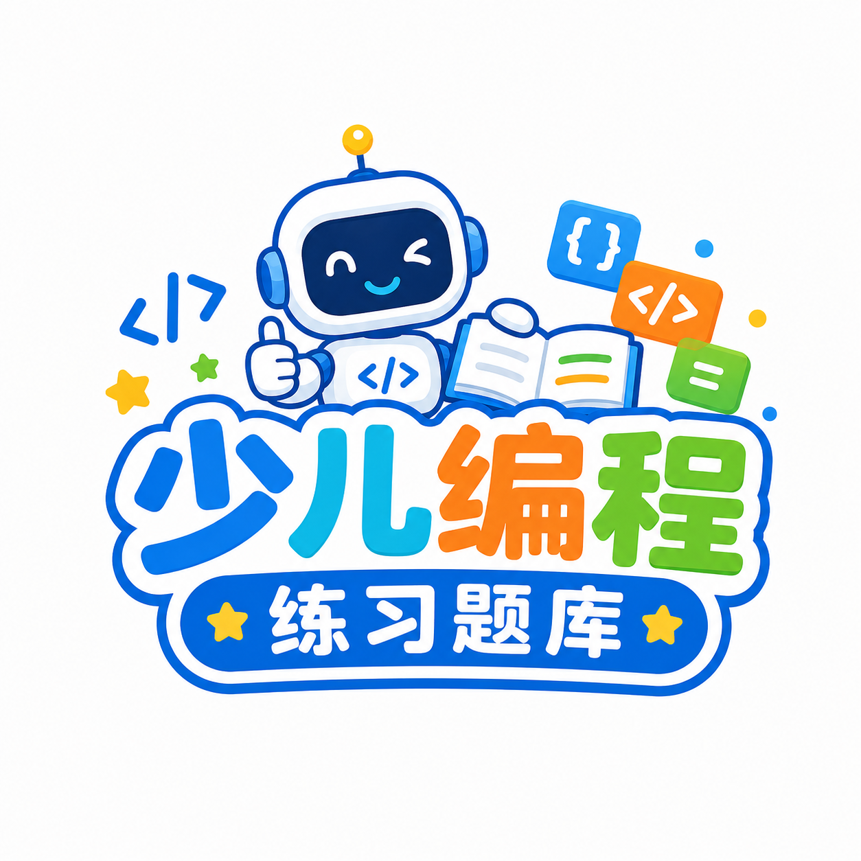 少儿编程平台 Logo